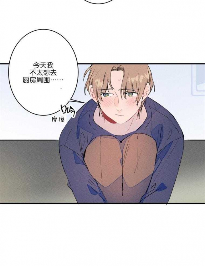 结婚?可以啊未删减漫画,第25话2图