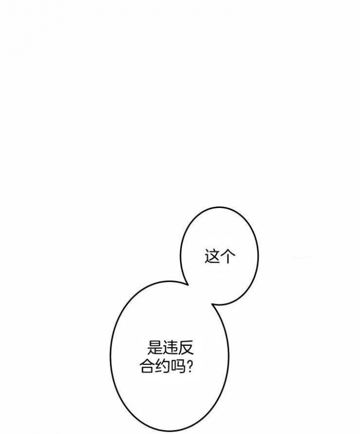 结婚?可以啊下拉式漫画,第56话2图