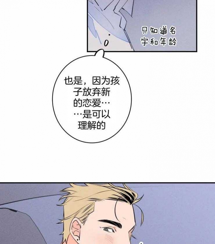 结婚可以不用户口本吗漫画,第63话2图