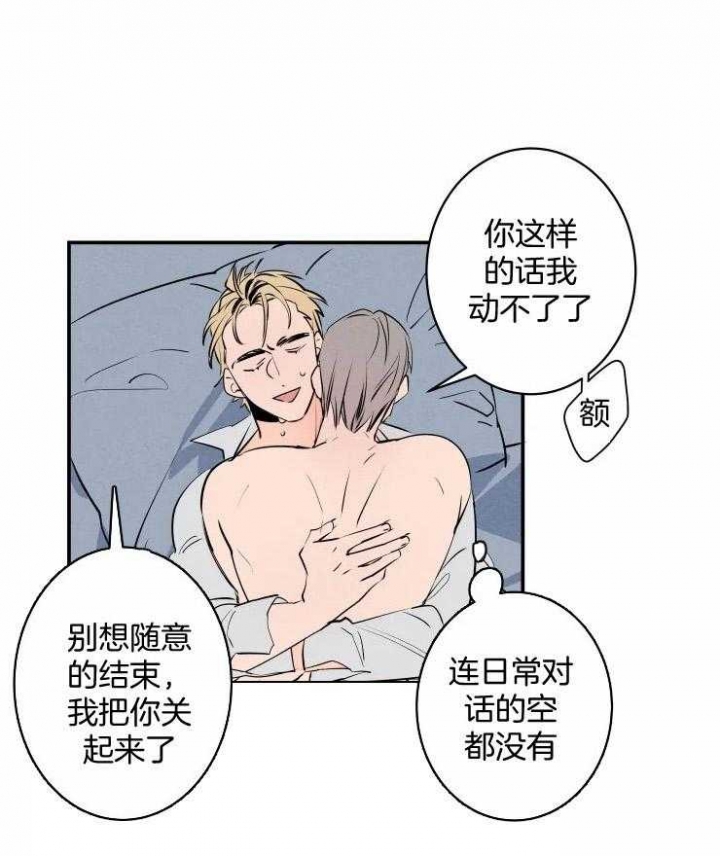 结婚?可以啊! 百度网盘漫画,第72话1图