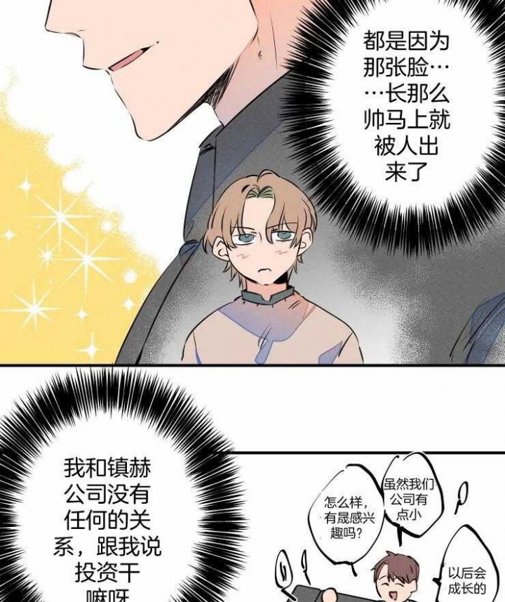 结婚?可以啊未删减漫画,第71话1图