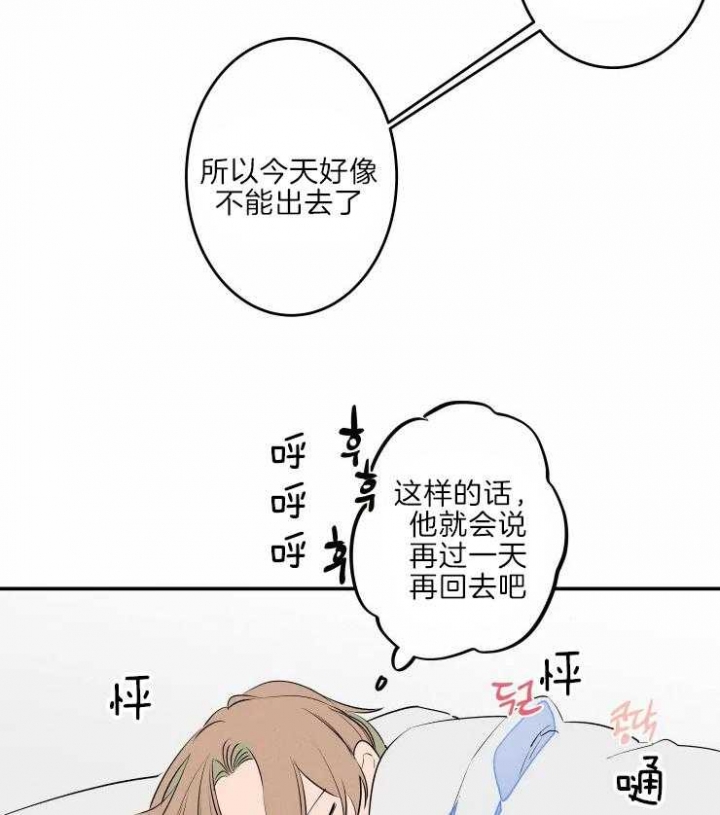 结婚?可以啊未删减漫画,第43话2图