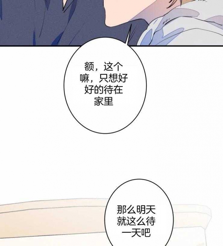 隔几代可以结婚漫画,第66话2图