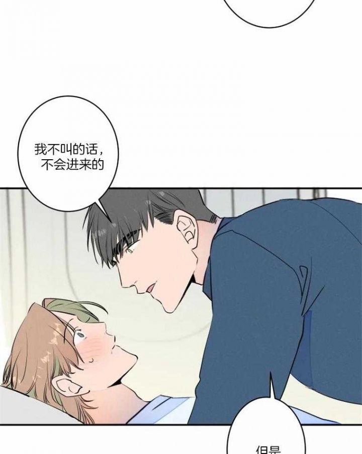 结婚?可以啊!非麻瓜漫画漫画,第37话2图