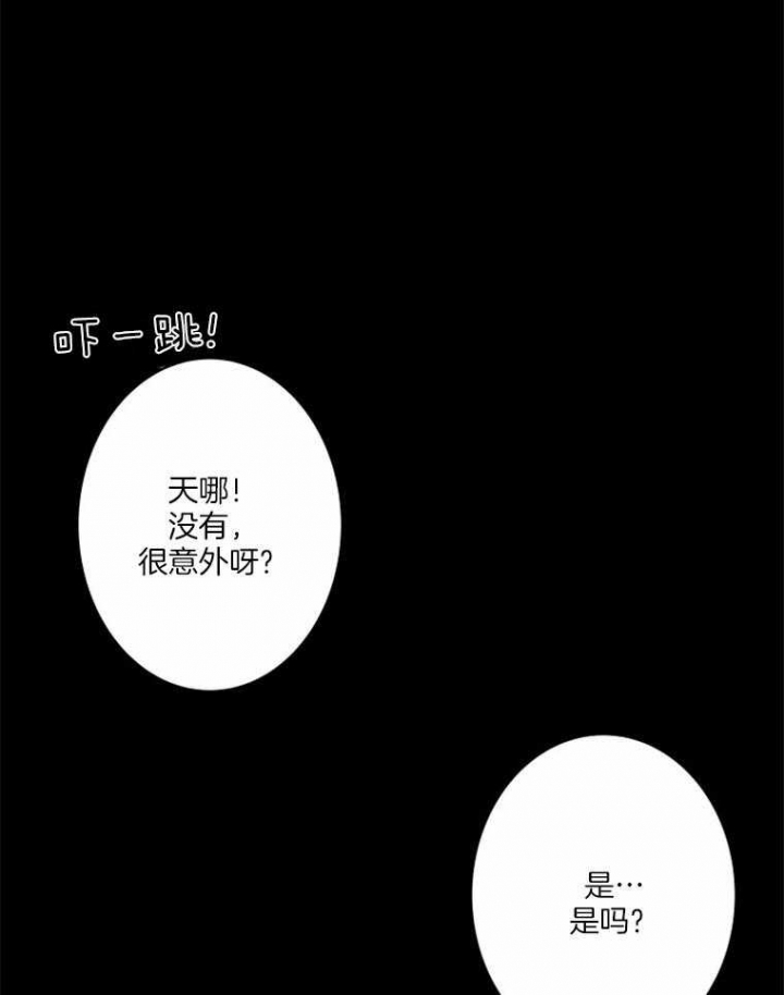 结婚?可以啊下拉式漫画,第36话2图