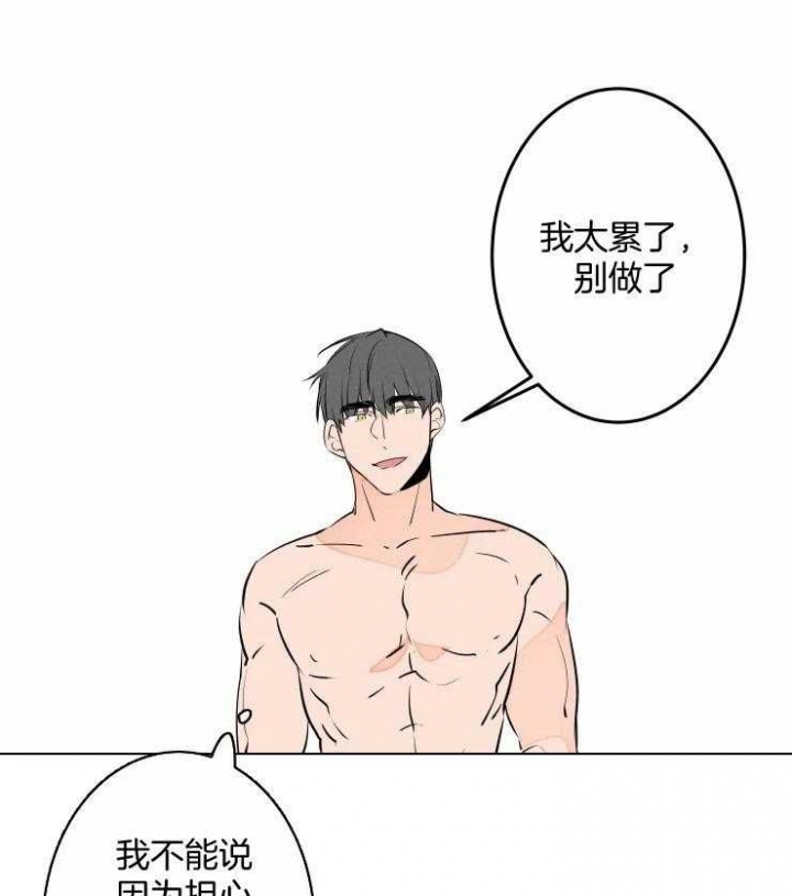 结婚?可以啊!非麻瓜漫画漫画,第55话1图