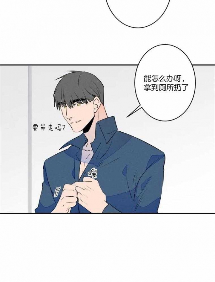 结婚?可以啊下拉式漫画,第38话1图