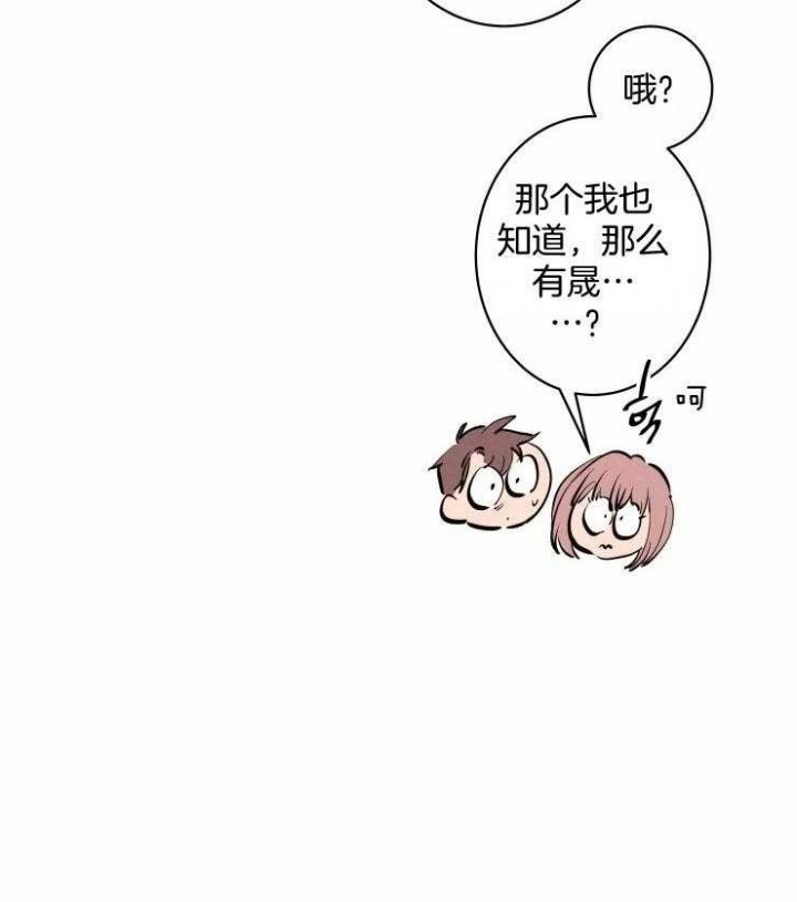 结婚?可以啊!非麻瓜漫画漫画,第69话1图