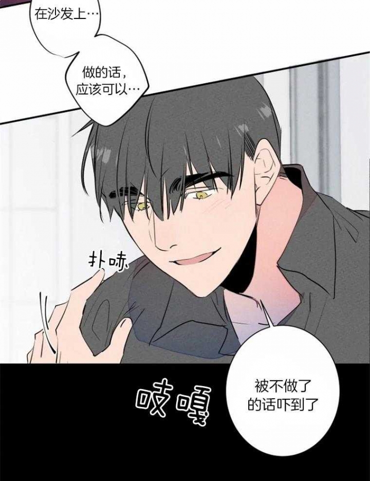 结婚?可以啊未删减漫画,第33话2图