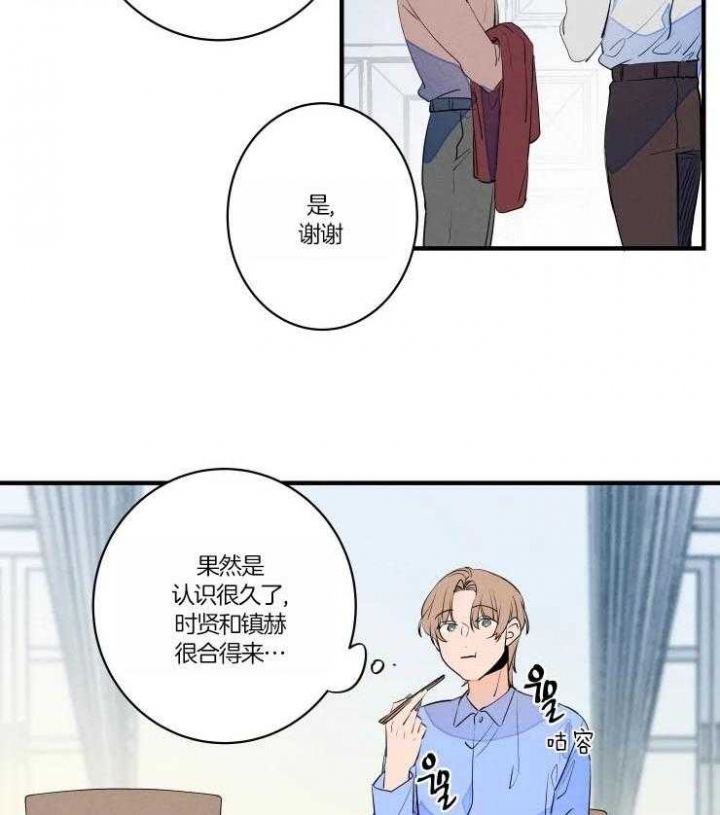 结婚?可以啊下拉式漫画,第49话1图