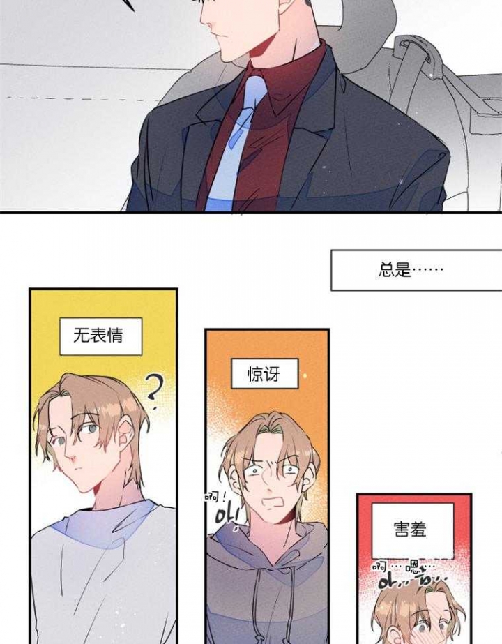 结婚?可以啊!非麻瓜漫画漫画,第21话1图