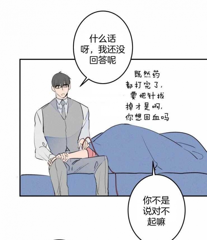 结婚可以啊漫画免费阅读漫画,第58话1图