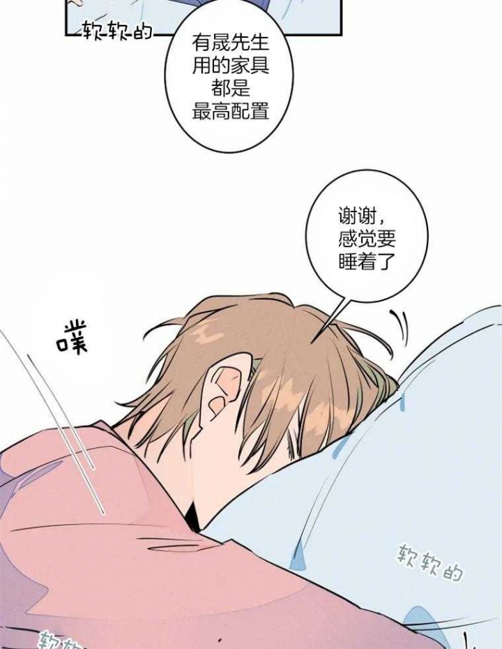 结婚?可以啊下拉式漫画,第35话1图