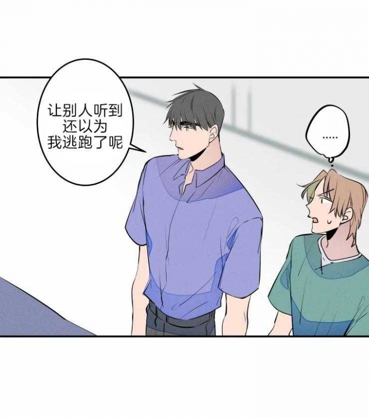 结婚可以啊漫画下拉漫画,第44话2图