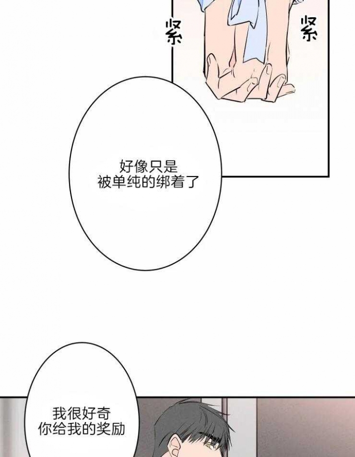 结婚?可以啊! 百度网盘漫画,第42话1图