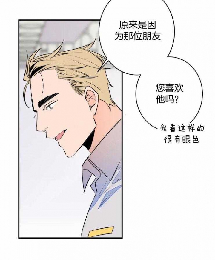 结婚?可以啊!非麻瓜漫画漫画,第62话1图