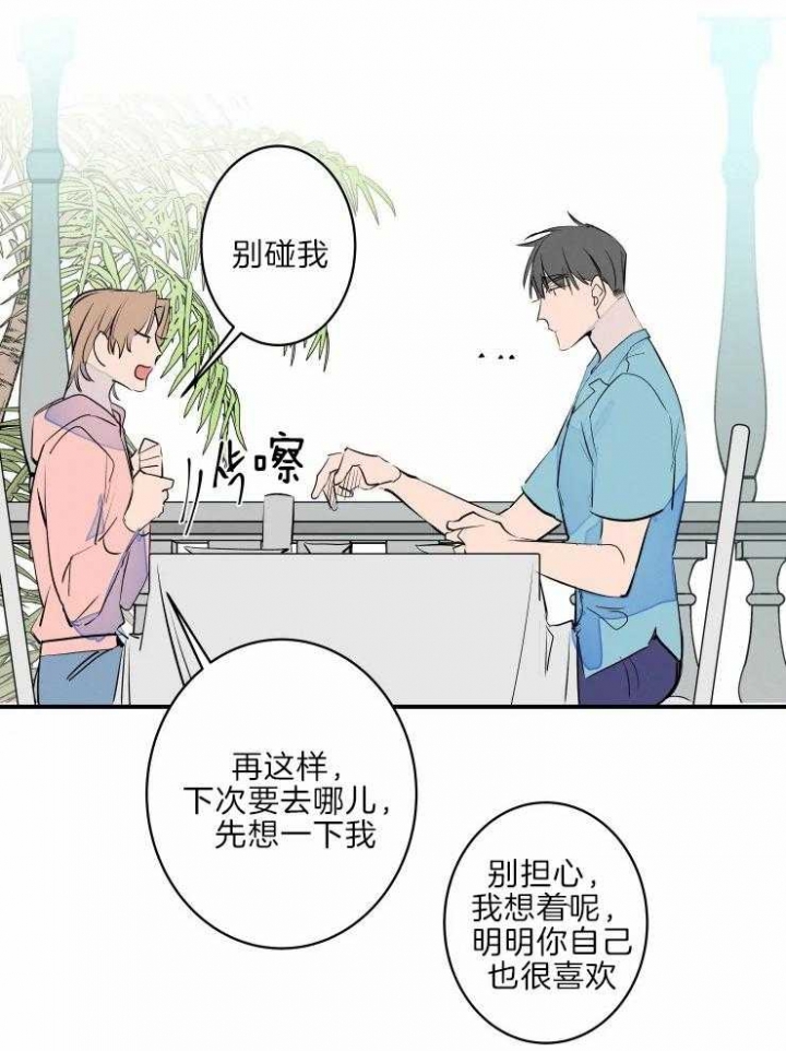 结婚?可以啊/结婚跟我结婚吧漫画,第40话1图