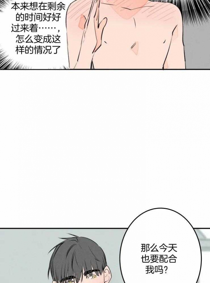 结婚?可以啊!非麻瓜漫画漫画,第55话2图