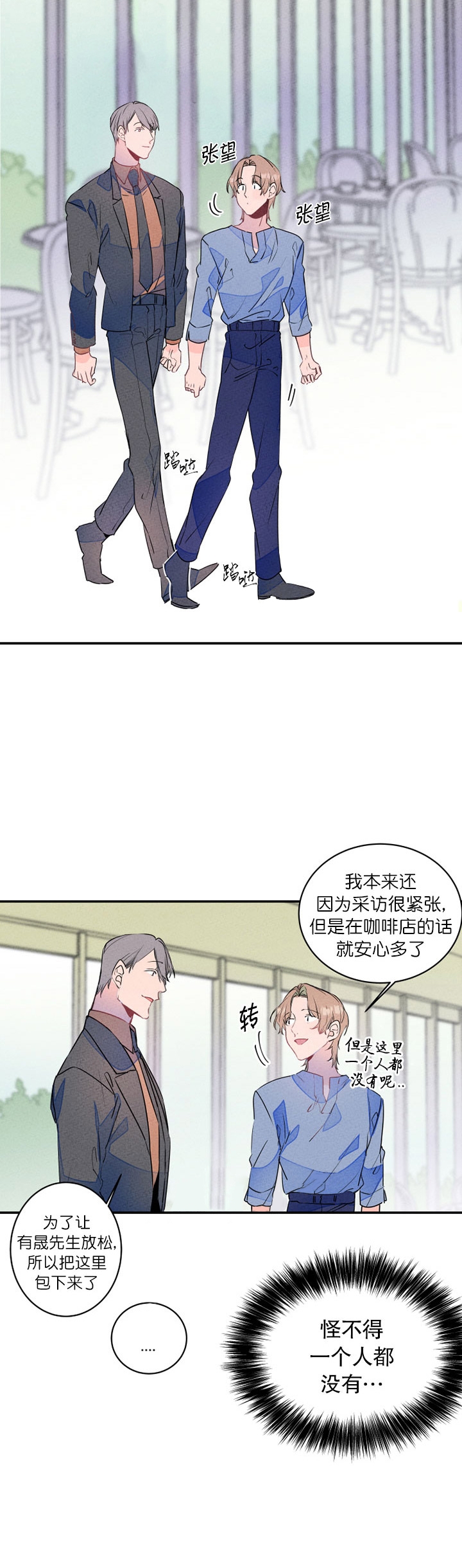 能结婚么漫画,第19话2图