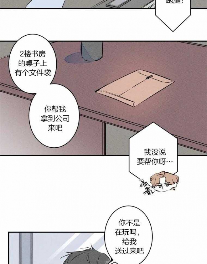 我们结婚可以吗漫画,第30话1图