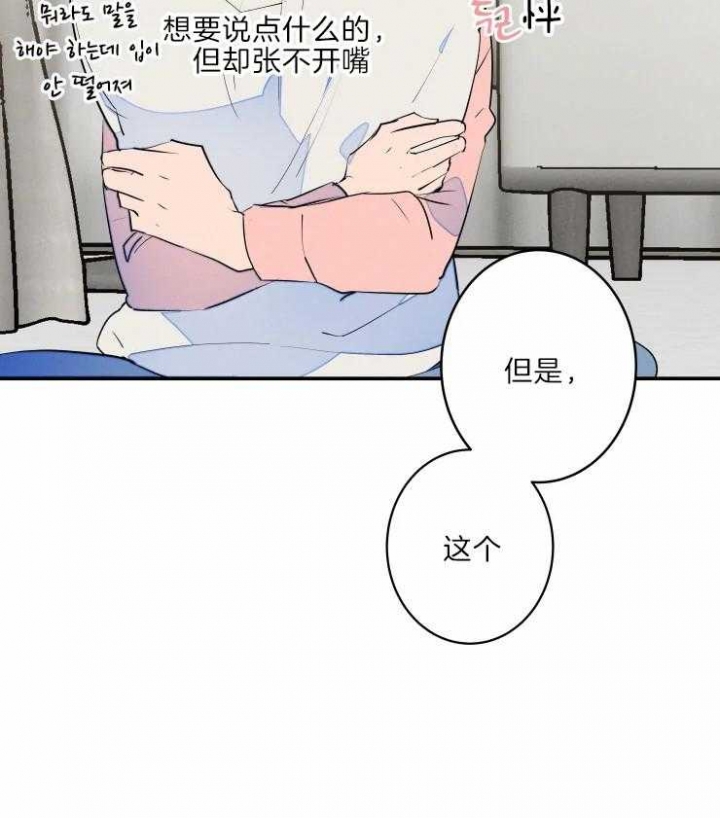 结婚?可以啊/结婚跟我结婚吧漫画,第41话2图