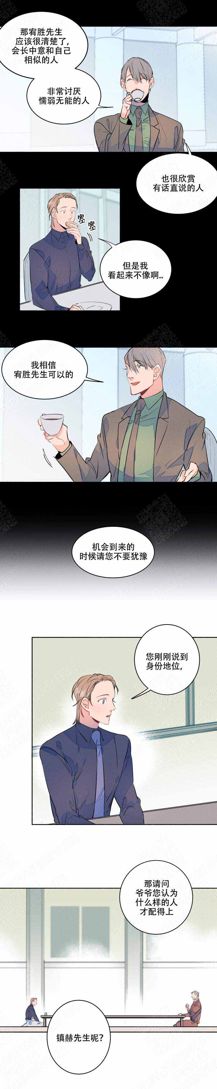 结婚可以穿运动鞋吗漫画,第12话1图