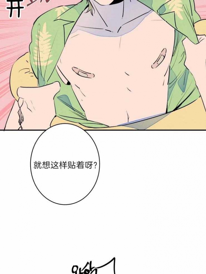 结婚?可以啊下拉式漫画,第39话1图