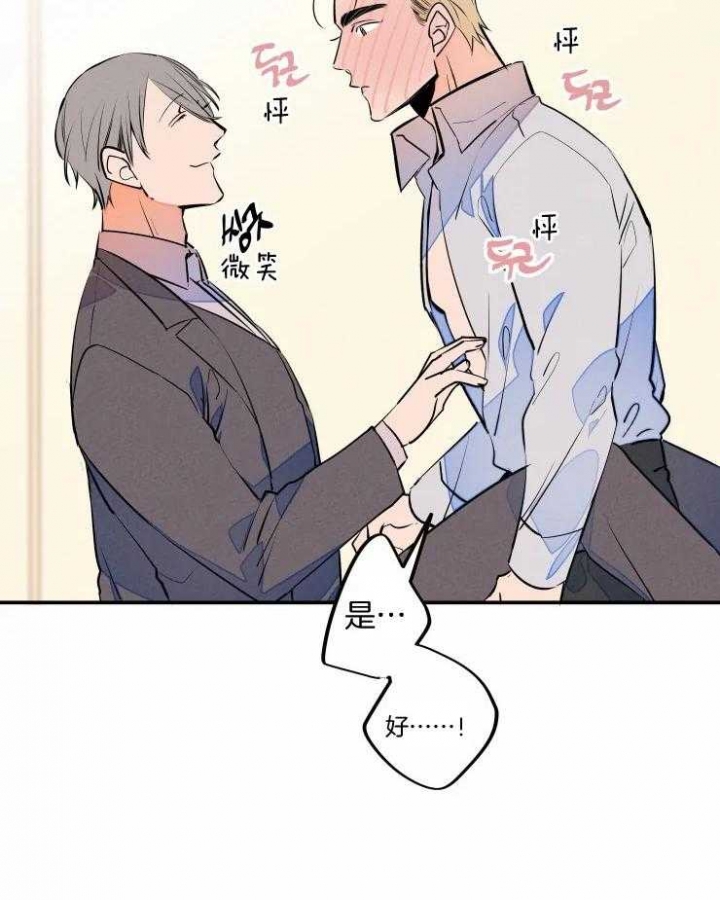 结婚?可以啊! 百度网盘漫画,第64话2图