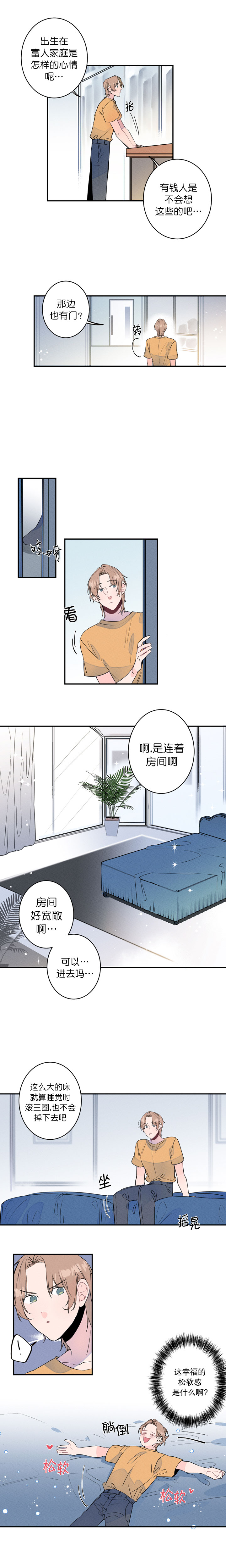 结婚可以啊小说免费阅读漫画,第7话2图