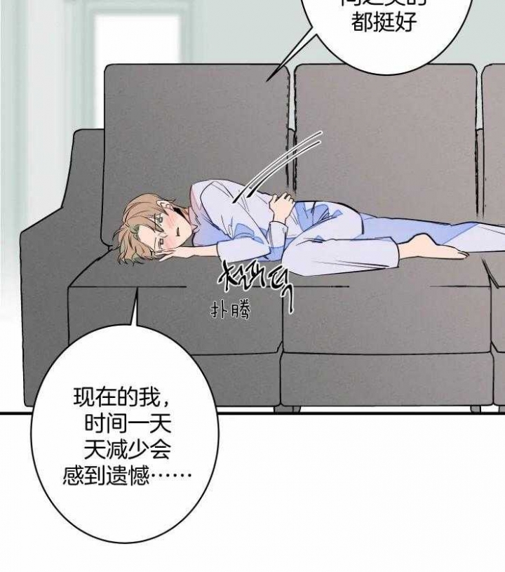 结婚?可以啊!非麻瓜漫画漫画,第53话2图