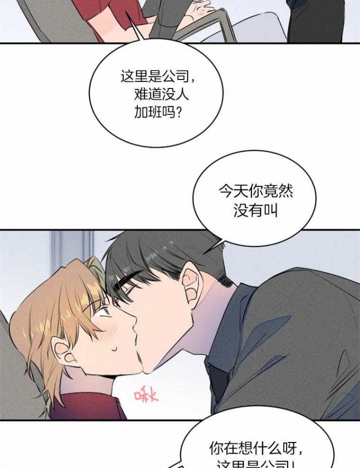 结婚?可以啊!非麻瓜漫画漫画,第31话2图