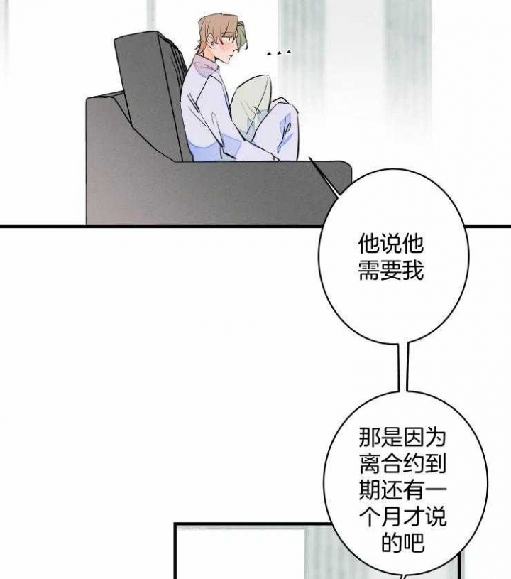 结婚?可以啊下拉式漫画,第53话1图