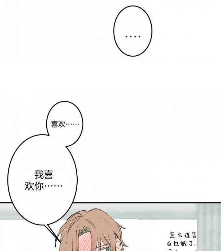 结婚?可以啊! 百度网盘漫画,第56话1图