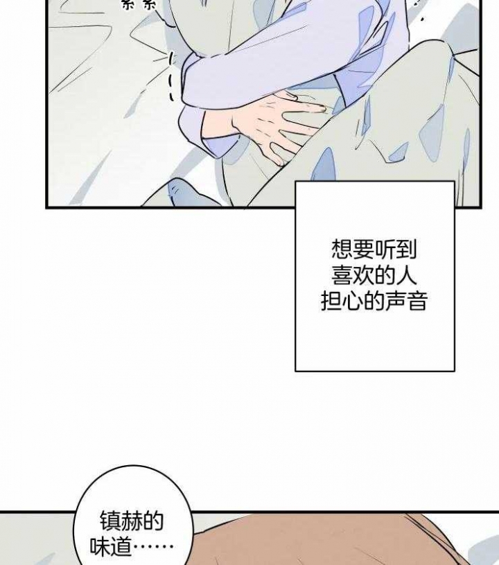 结婚?可以啊/结婚跟我结婚吧漫画,第52话1图