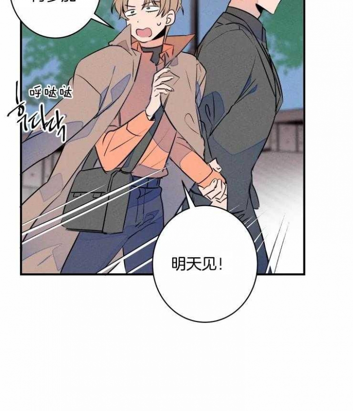 结婚可以啊啵乐漫画,第69话2图