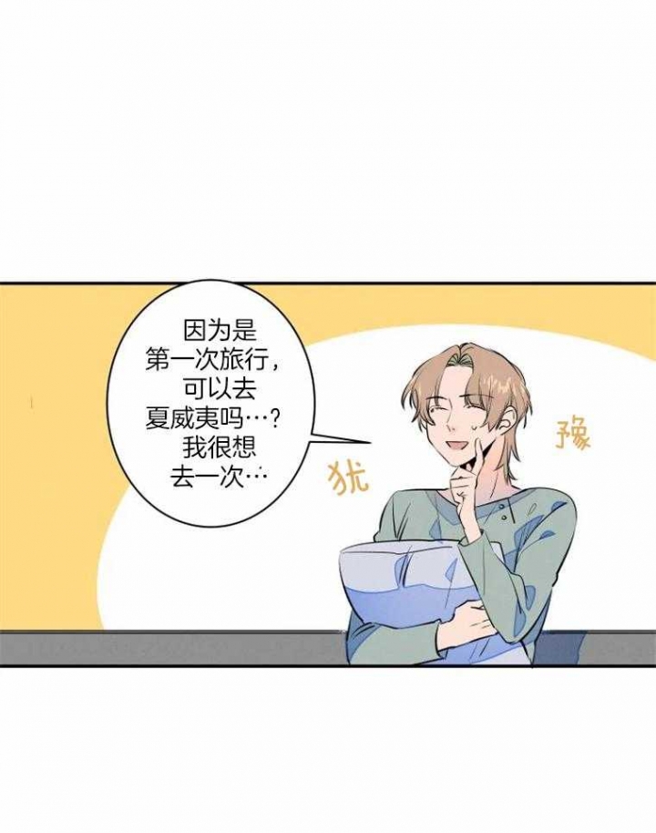 结婚?可以啊未删减漫画,第36话1图