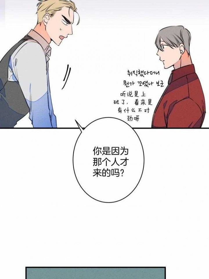 结婚?可以啊未删减漫画,第70话1图