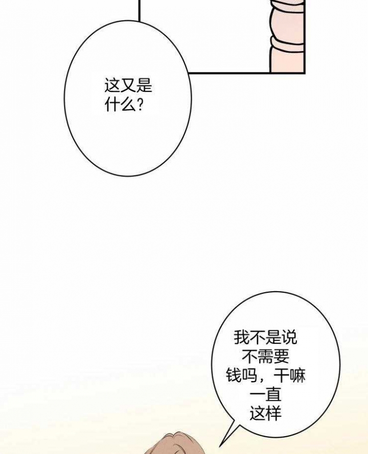 结婚可以啊漫画下拉漫画,第68话1图