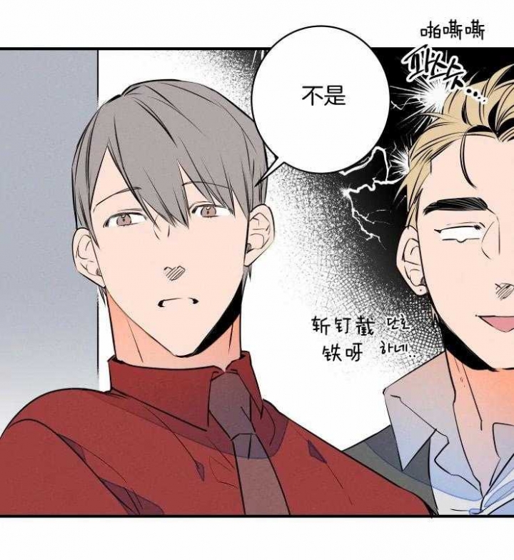 结婚?可以啊下拉式漫画,第71话1图