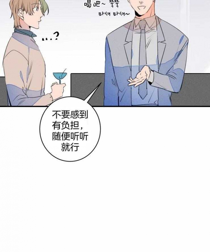 结婚可以啊漫画下拉漫画,第70话2图