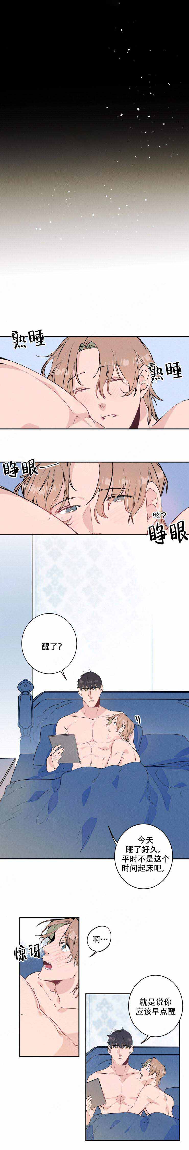 结婚可以不办婚宴吗漫画,第17话2图