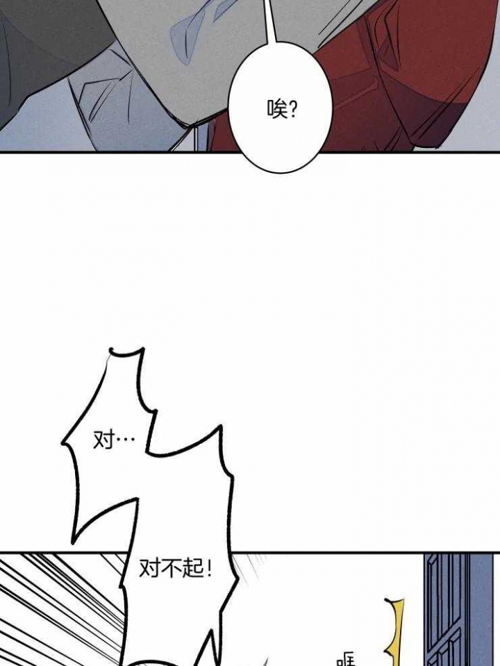 结婚?可以啊下拉式漫画,第71话2图