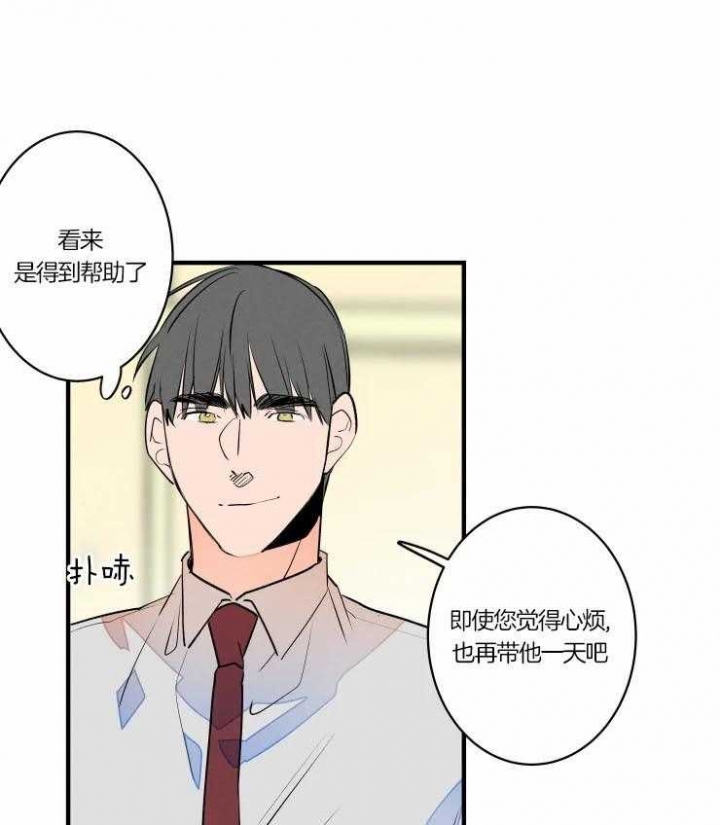 结婚?可以啊未删减漫画,第48话1图