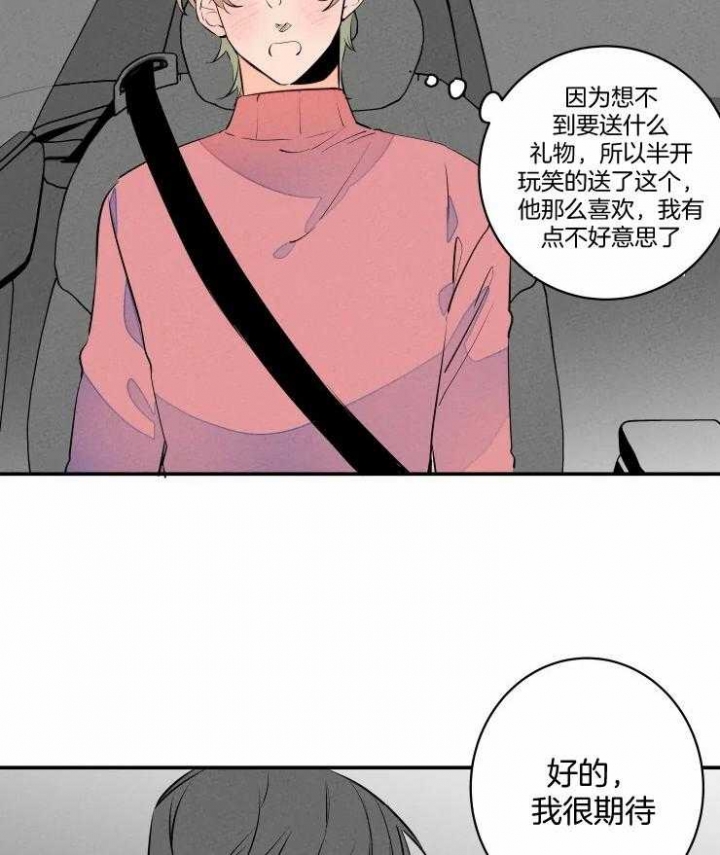 结婚?可以啊漫画第一集在线观看漫画,第75话2图