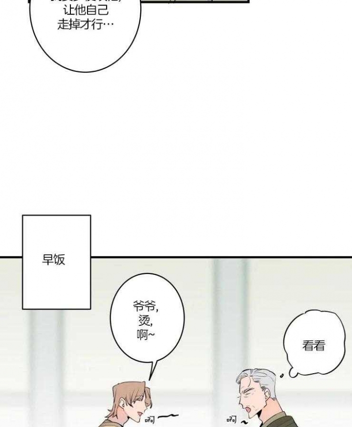 结婚可以送梳子吗漫画,第50话1图