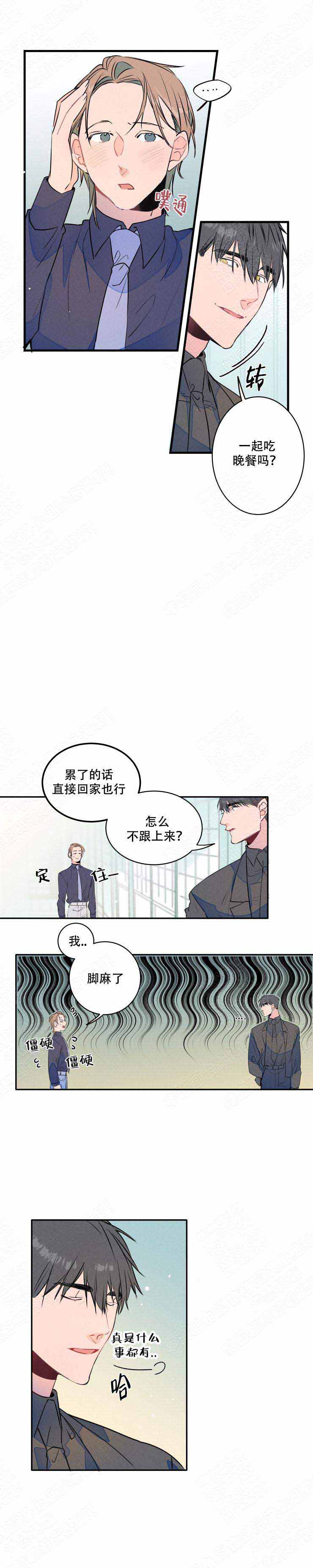 结婚可以穿别人的婚鞋吗漫画,第13话1图