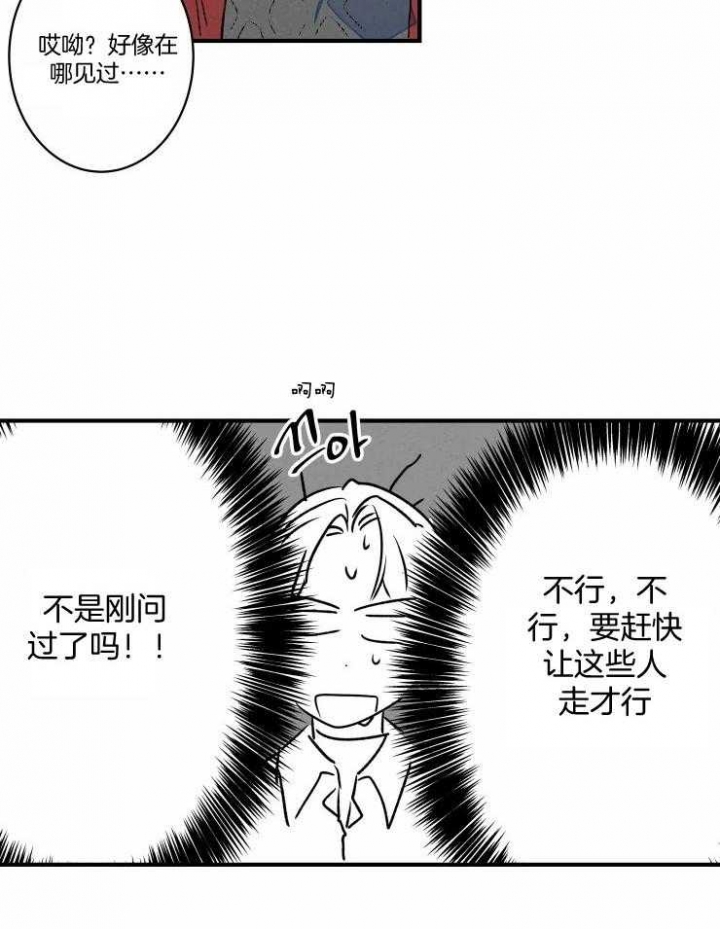 什么时候可以结婚漫画,第69话2图