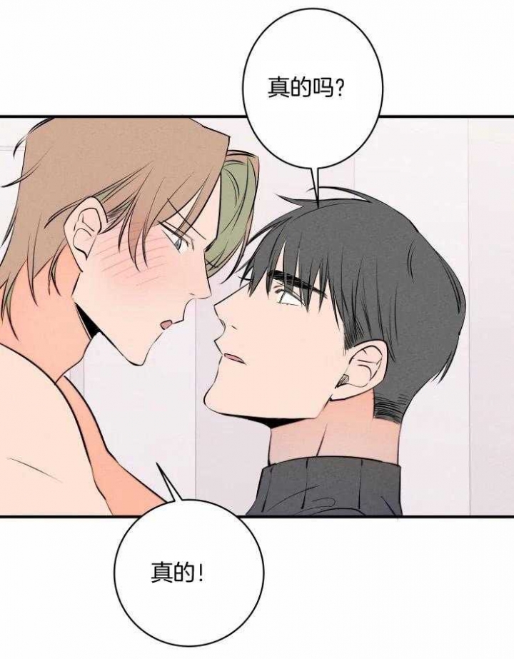 结婚可以啊啵乐漫画,第67话1图