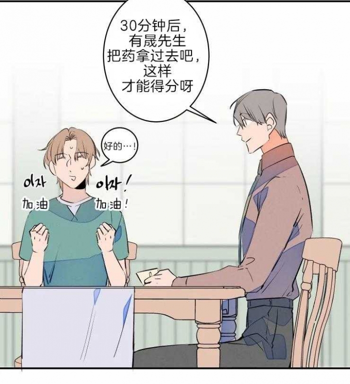 结婚?可以啊/结婚跟我结婚吧漫画,第45话1图