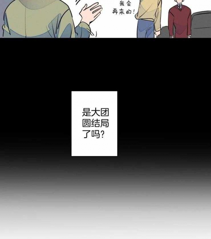 结婚可以啊啵乐漫画,第51话2图